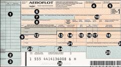 Где на электронном билете аэрофлот код бронирования